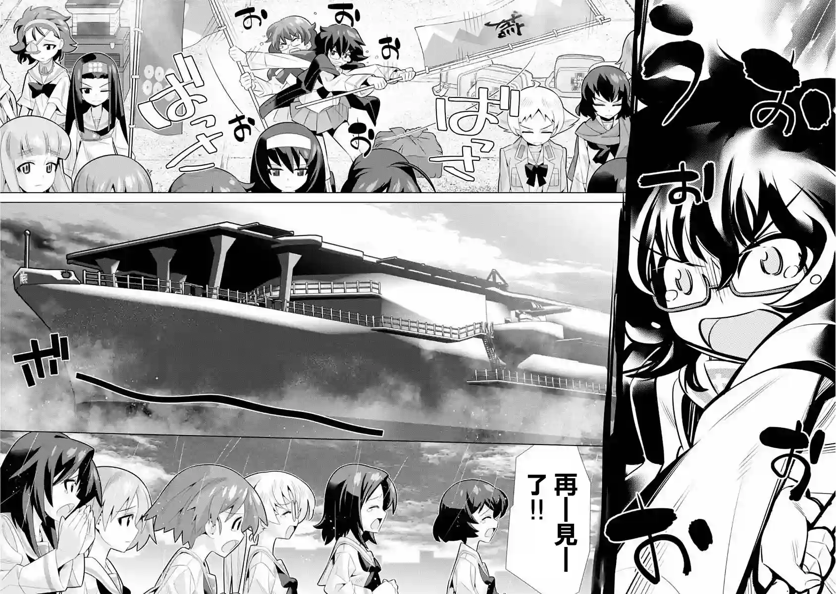 少女与战车剧场版variante第09话
