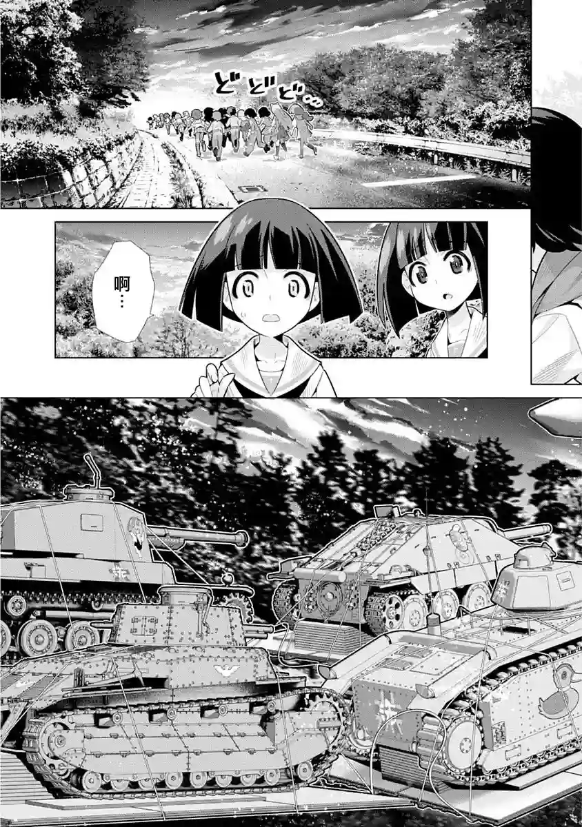 少女与战车剧场版variante第09话