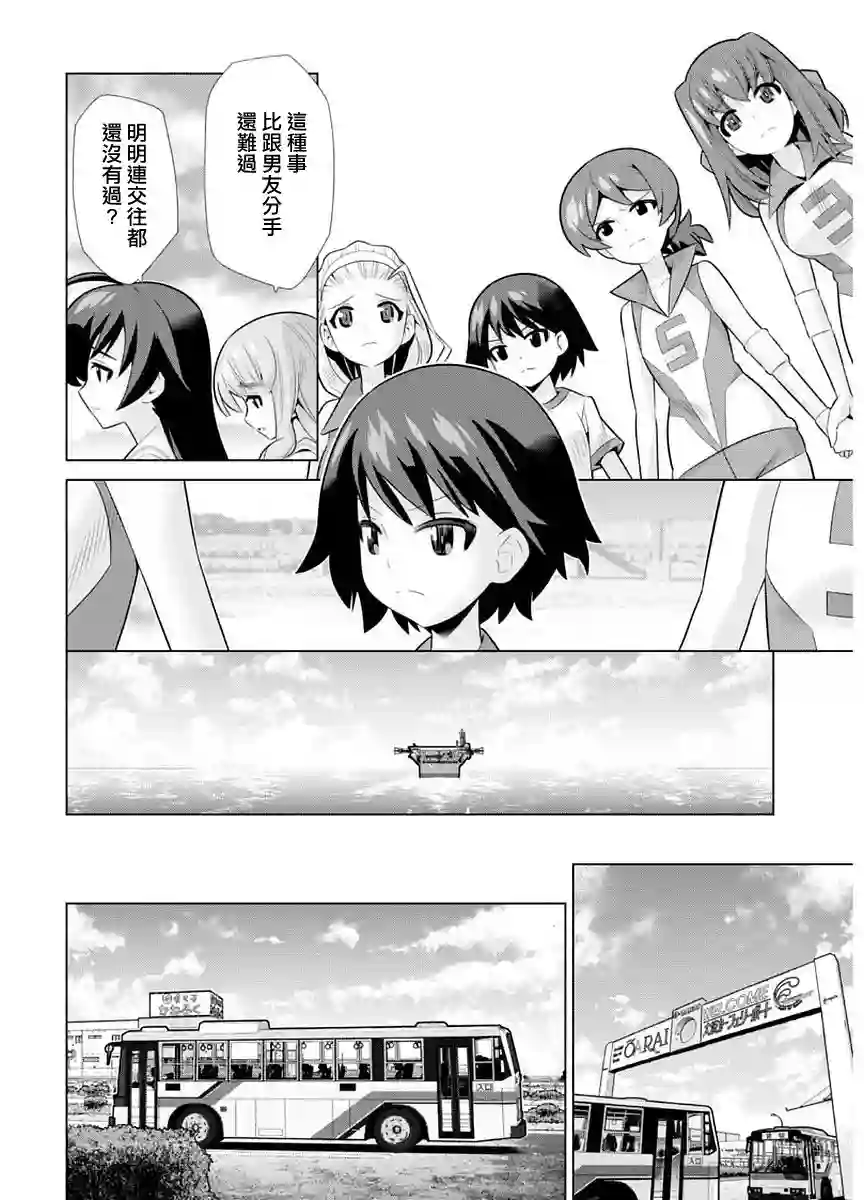 少女与战车剧场版variante第09话