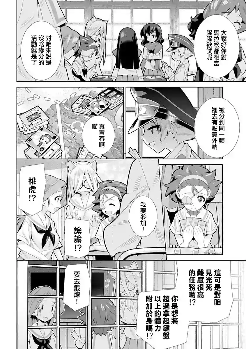 少女与战车剧场版variante第09话