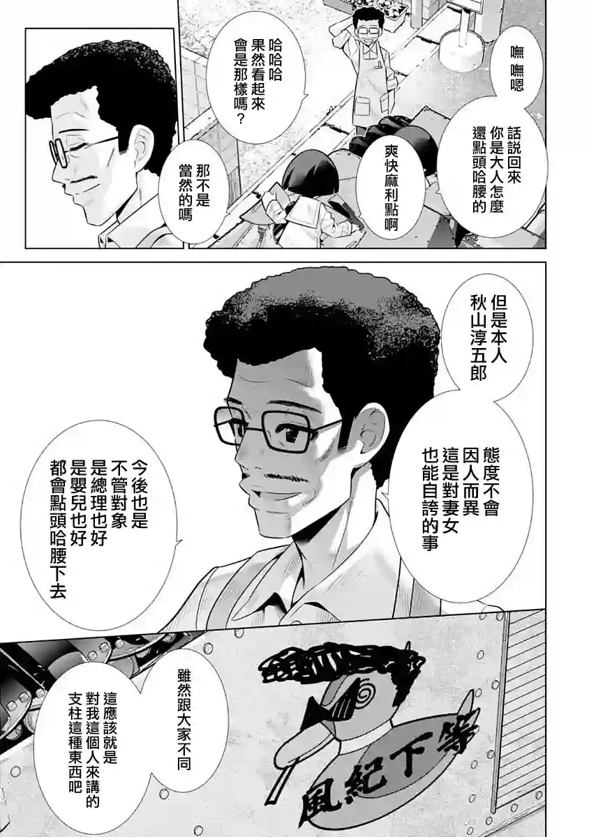 少女与战车剧场版variante第10话