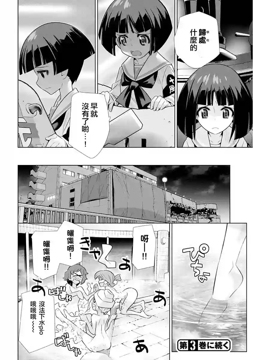 少女与战车剧场版variante第10话