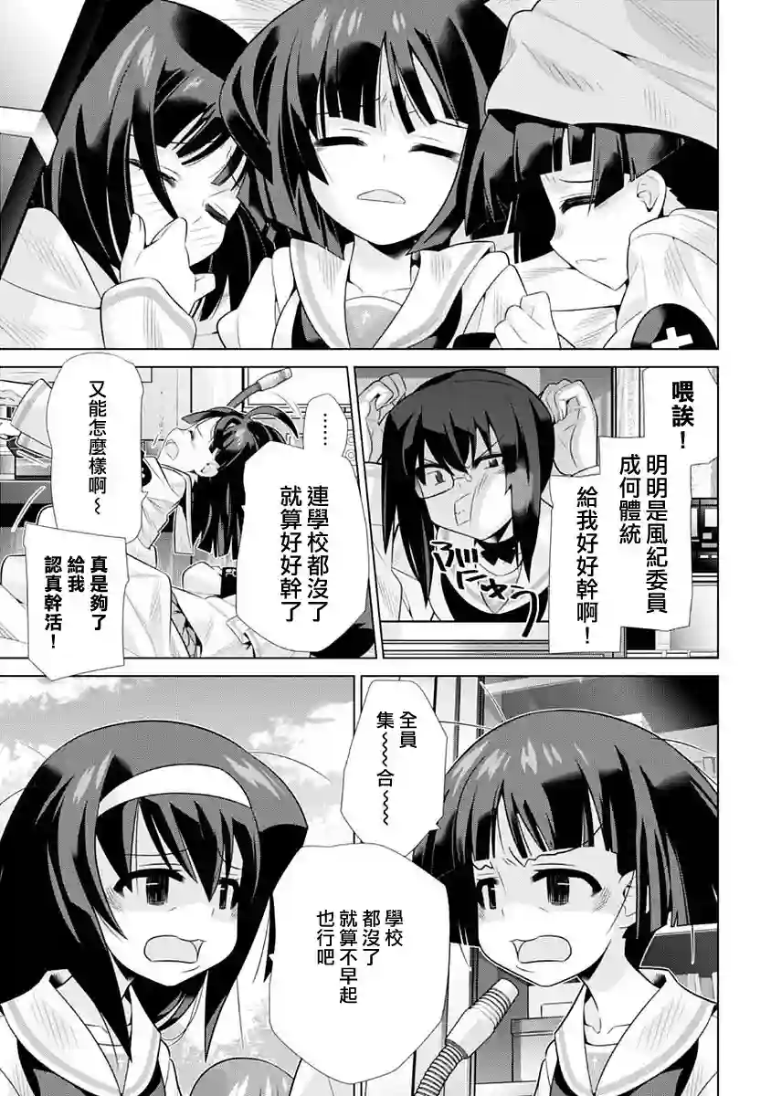 少女与战车剧场版variante第10话