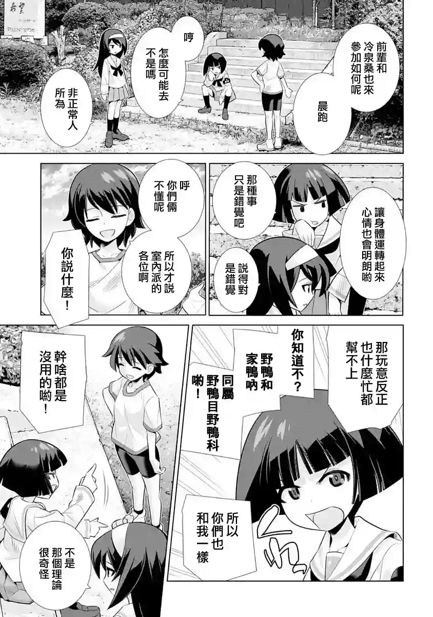 少女与战车剧场版variante第10话