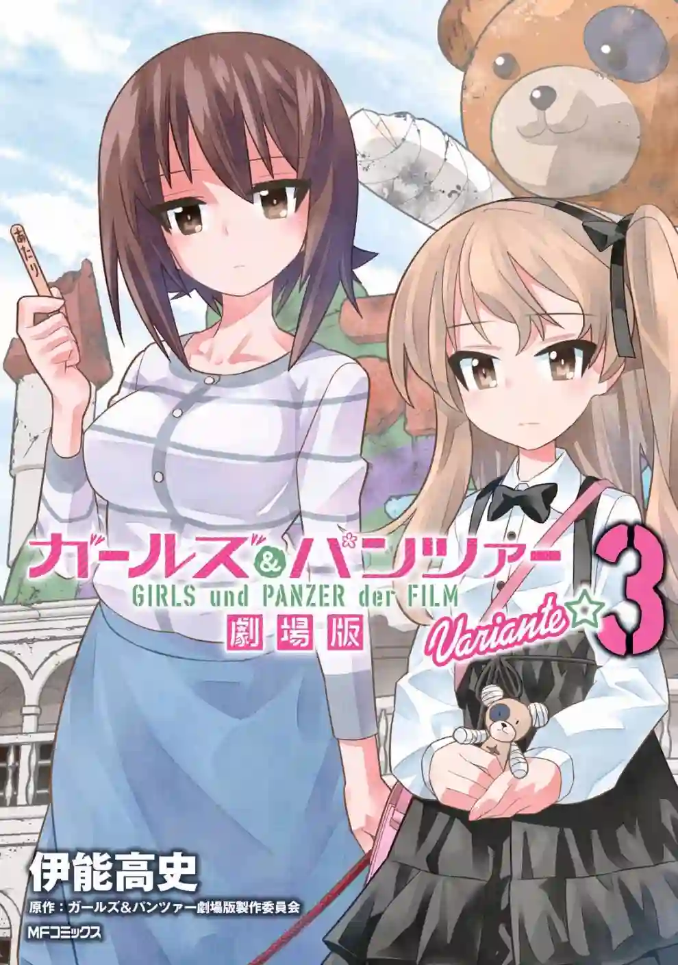 少女与战车剧场版variante第11话