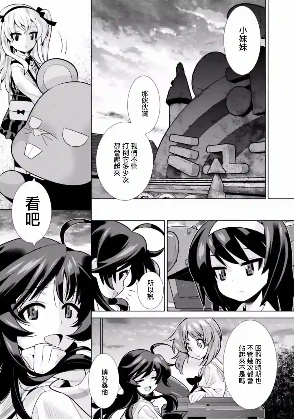 少女与战车剧场版variante第11话