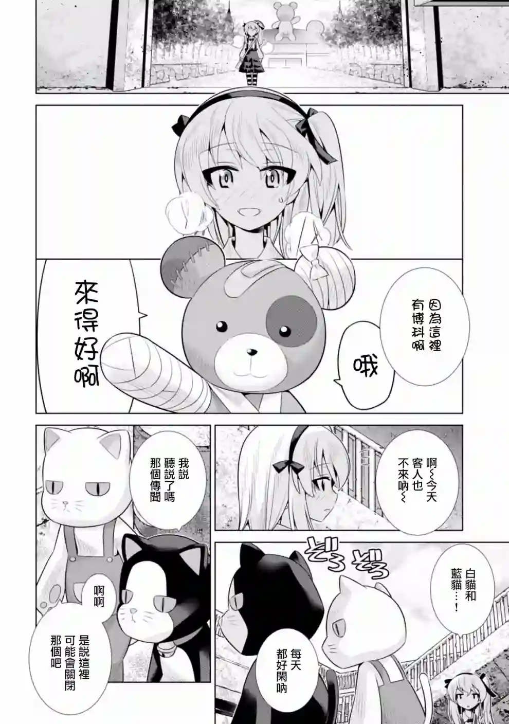 少女与战车剧场版variante第11话