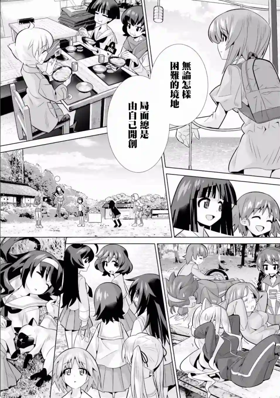 少女与战车剧场版variante第13话