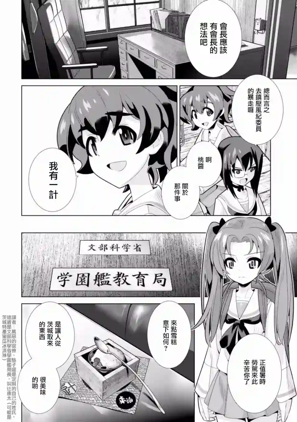 少女与战车剧场版variante第13话
