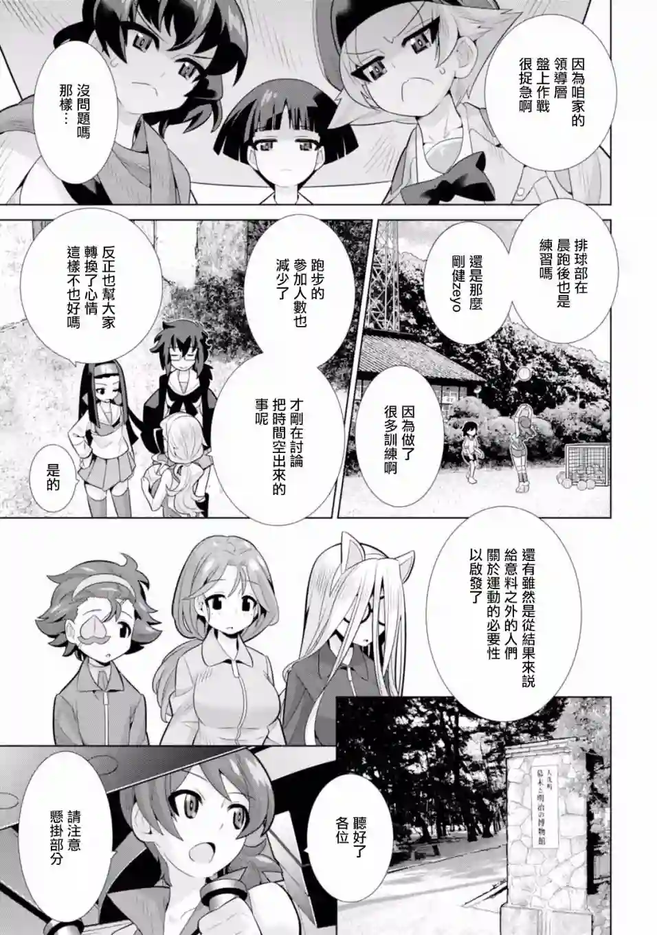 少女与战车剧场版variante第13话