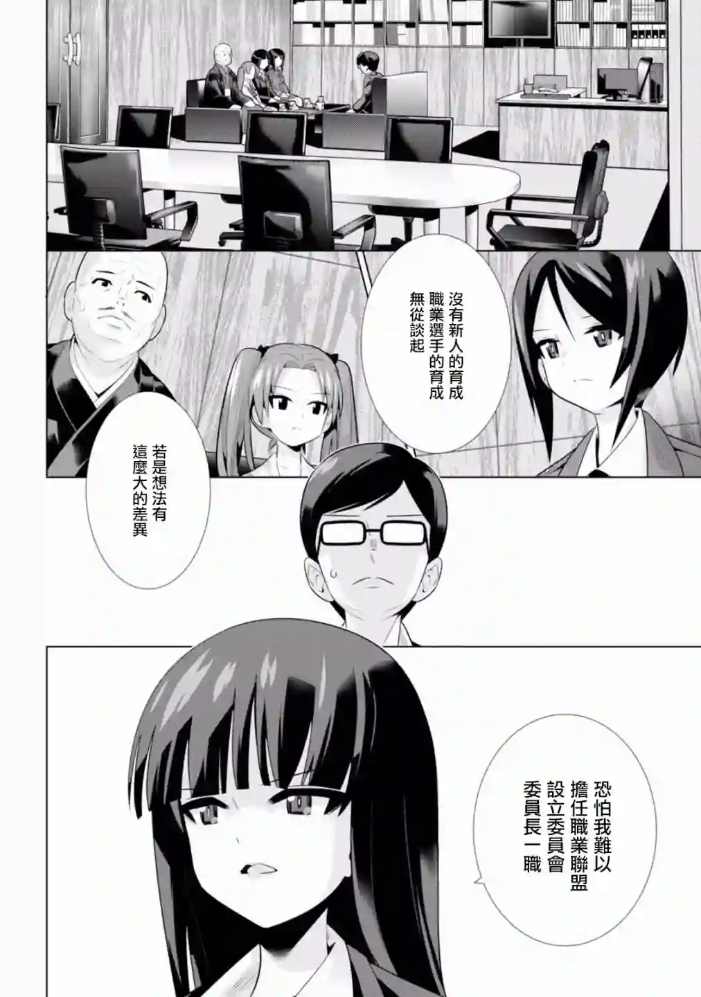少女与战车剧场版variante第14话