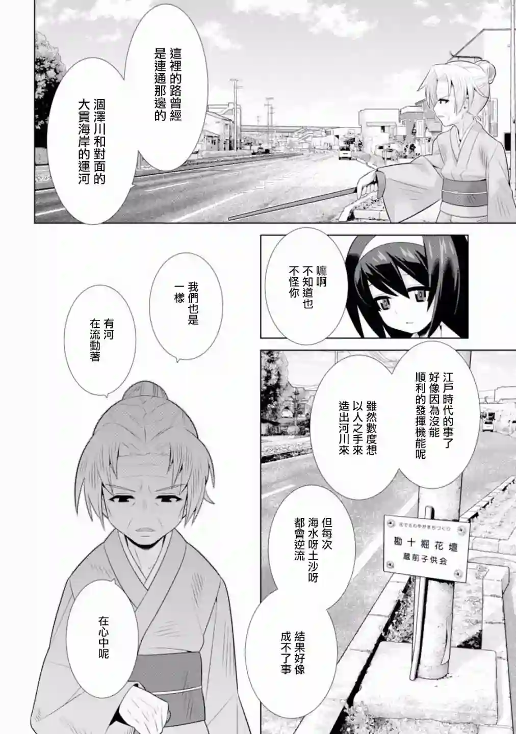 少女与战车剧场版variante第14话