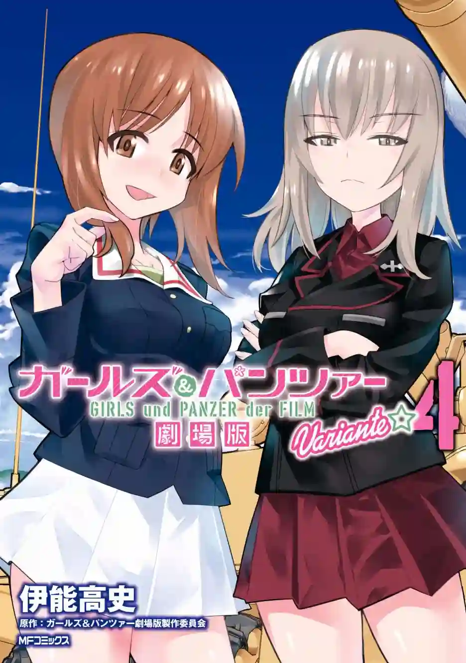 少女与战车剧场版variante第16话