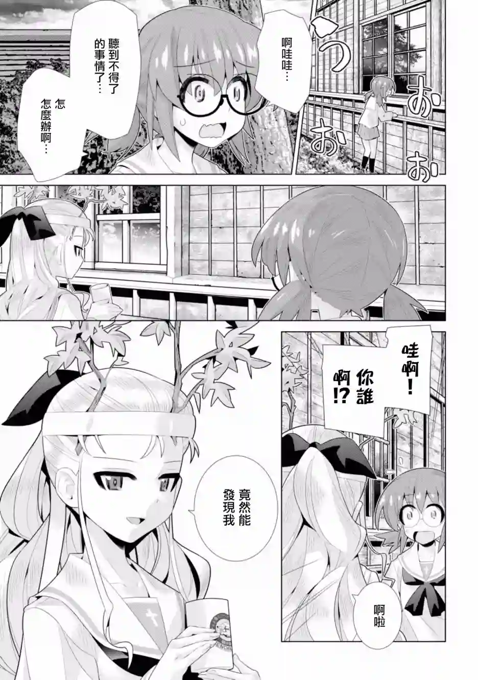 少女与战车剧场版variante第16话
