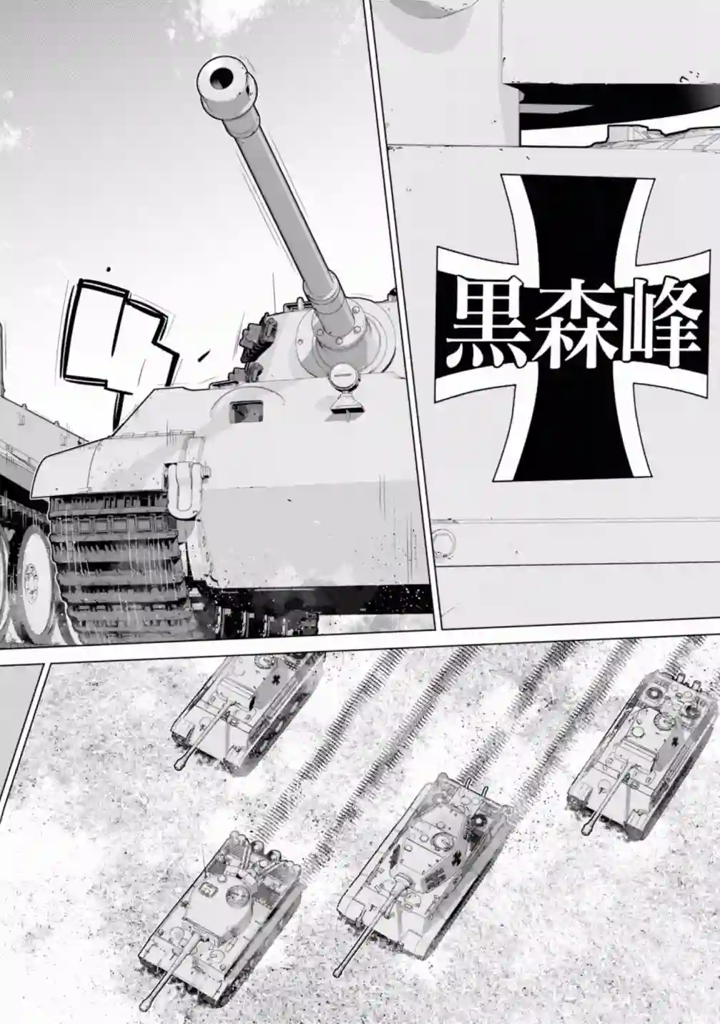 少女与战车剧场版variante第17话