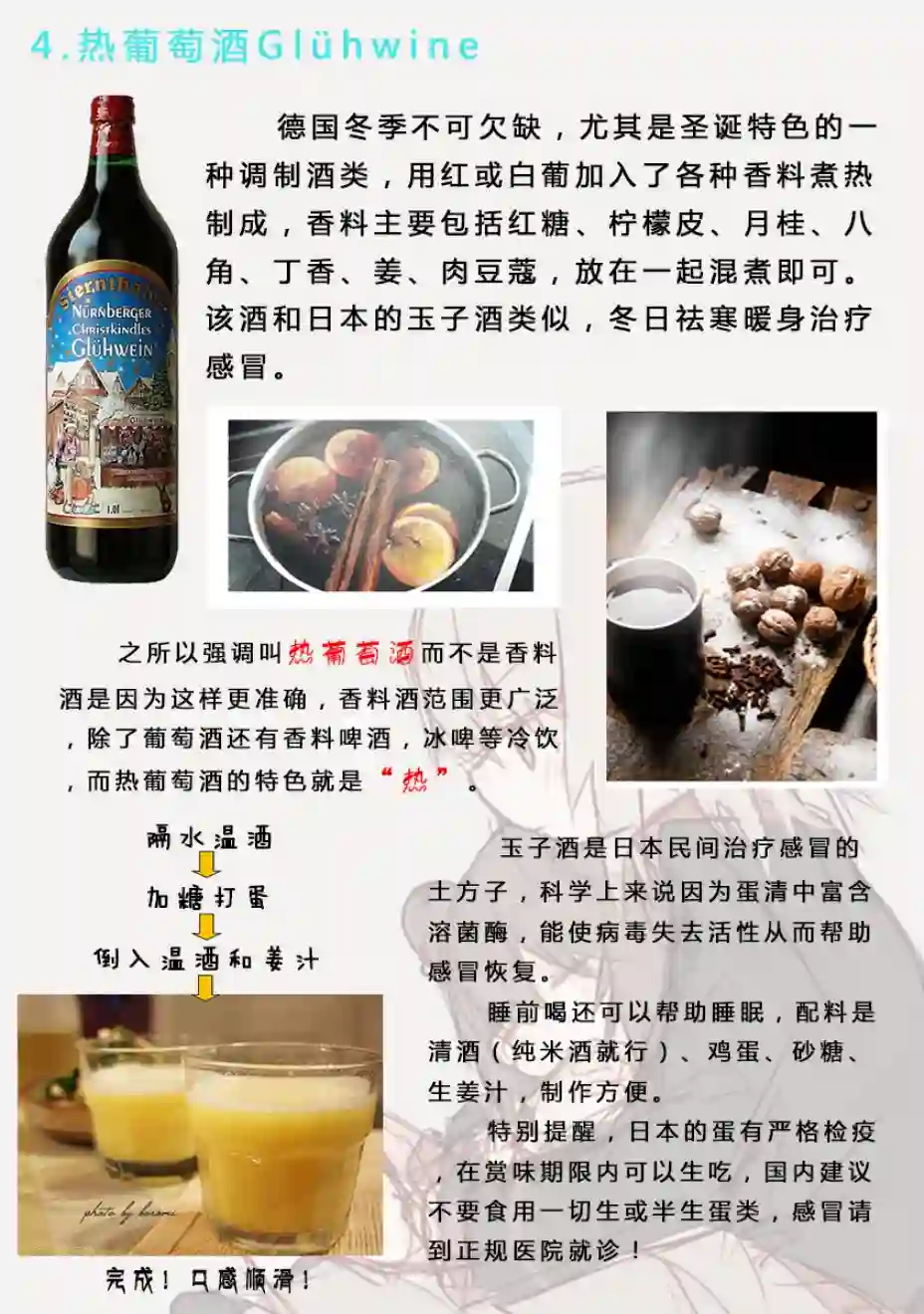 少女与战车剧场版variante第18话