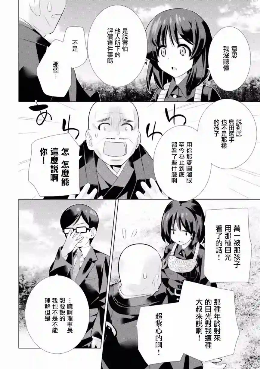 少女与战车剧场版variante第19.1话