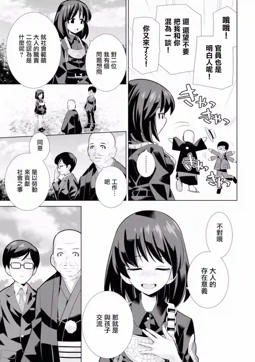 少女与战车剧场版variante第19.1话
