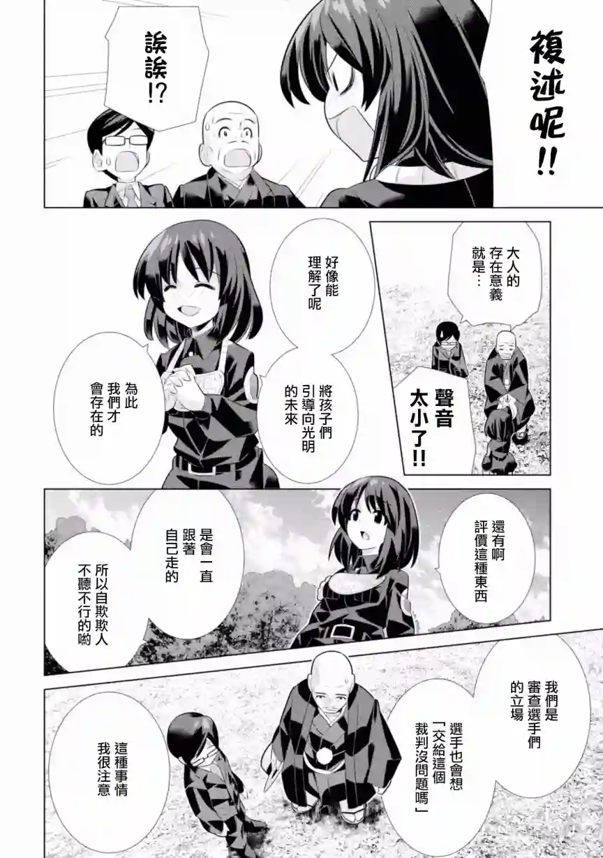 少女与战车剧场版variante第19.1话