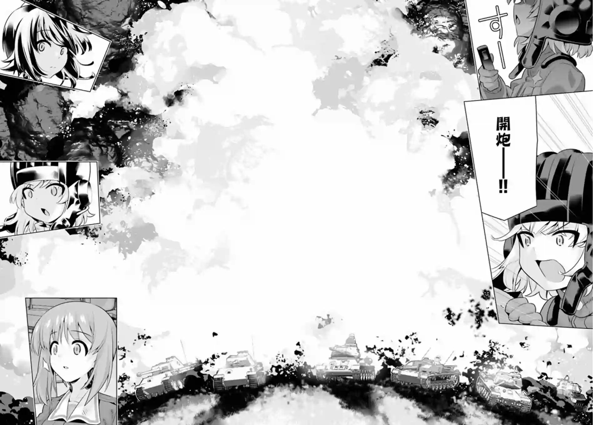 少女与战车剧场版variante第21话