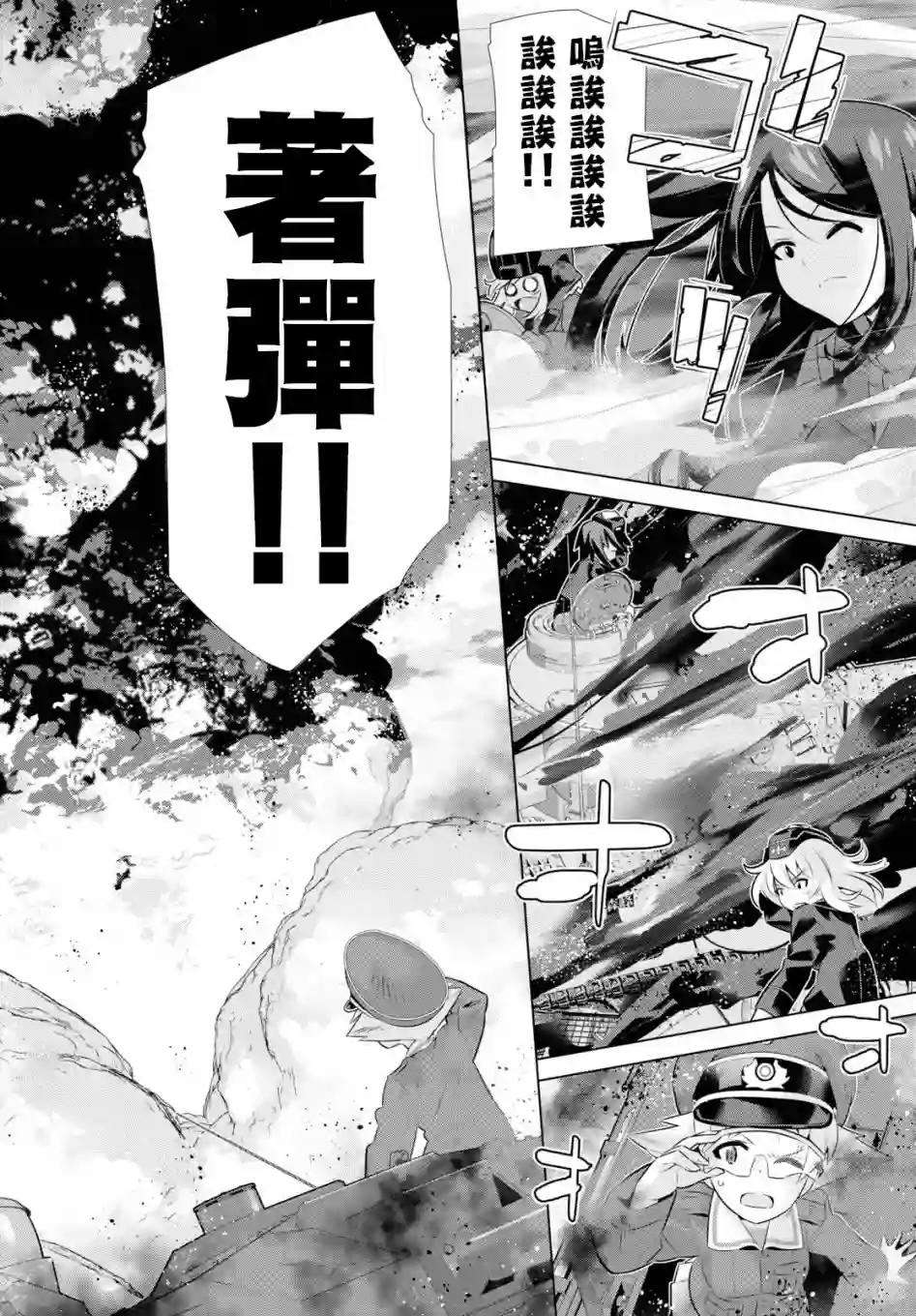 少女与战车剧场版variante第21话