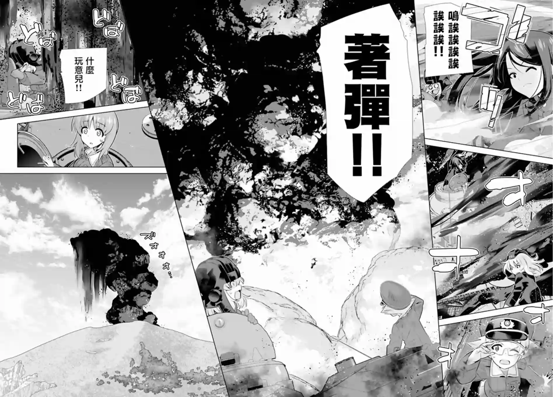 少女与战车剧场版variante第21话