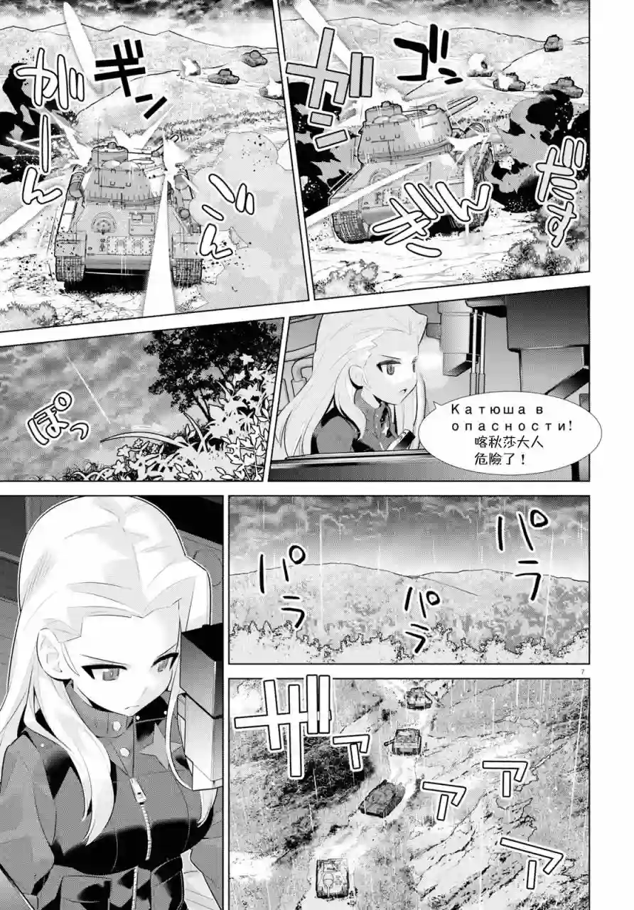 少女与战车剧场版variante第23.1话