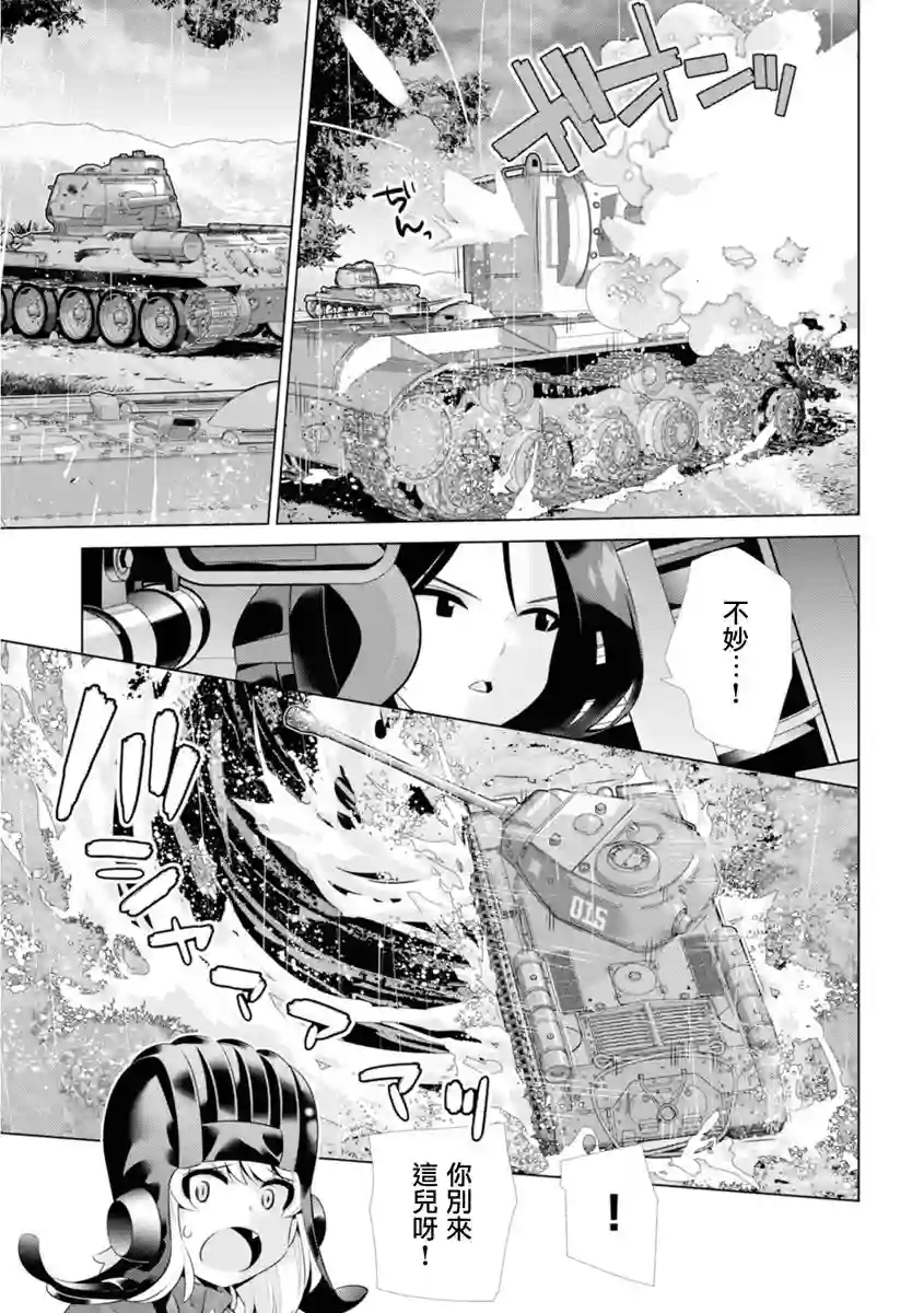 少女与战车剧场版variante第23.2话