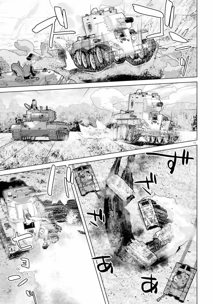少女与战车剧场版variante第25话