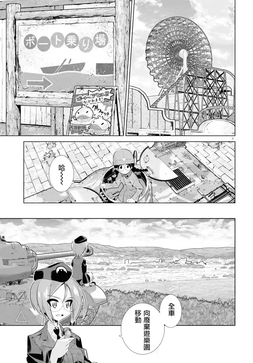 少女与战车剧场版variante第27话后篇