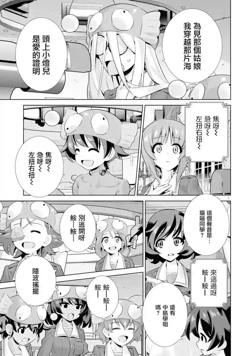 少女与战车剧场版variante第27话后篇