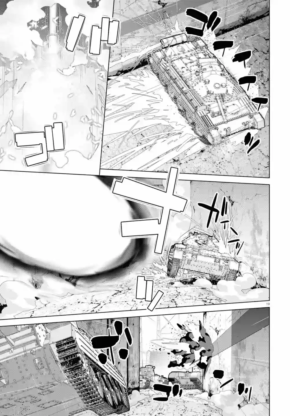 少女与战车剧场版variante第28话