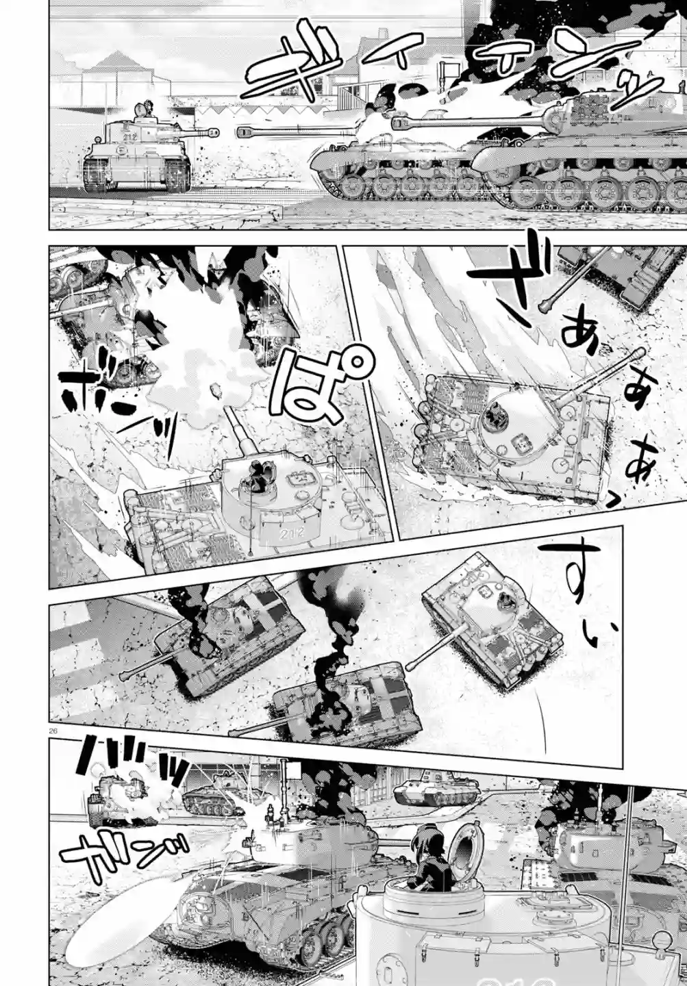 少女与战车剧场版variante第28话