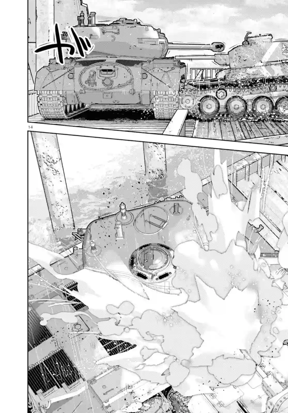 少女与战车剧场版variante第29.1话