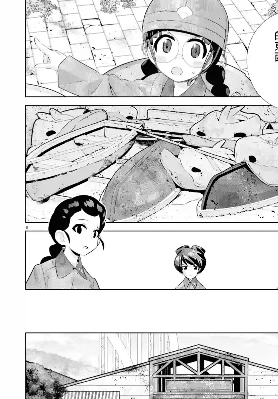 少女与战车剧场版variante第29.1话