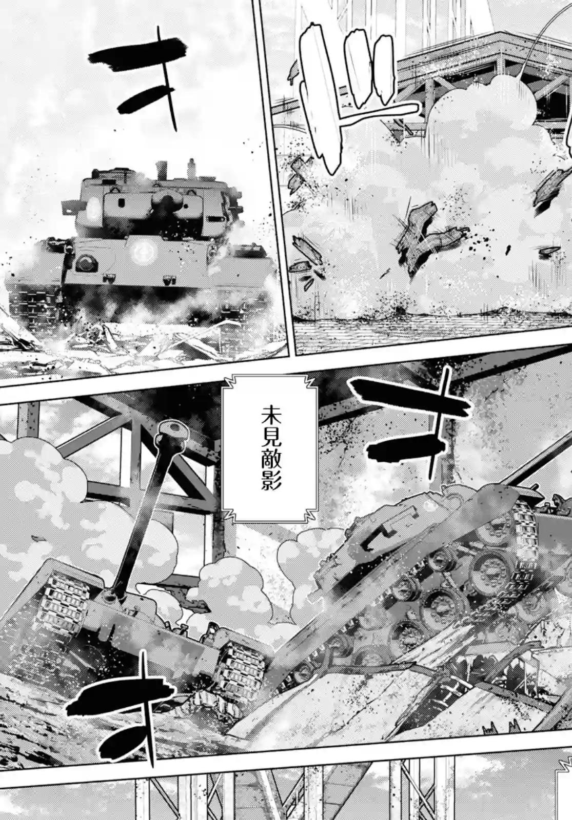 少女与战车剧场版variante第29.1话