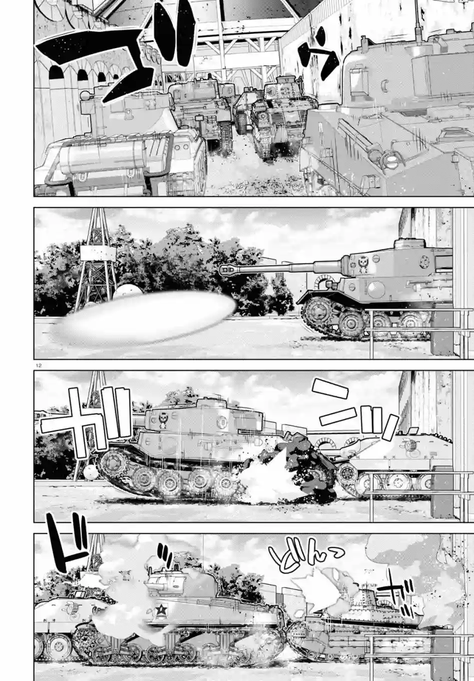 少女与战车剧场版variante第30话前篇