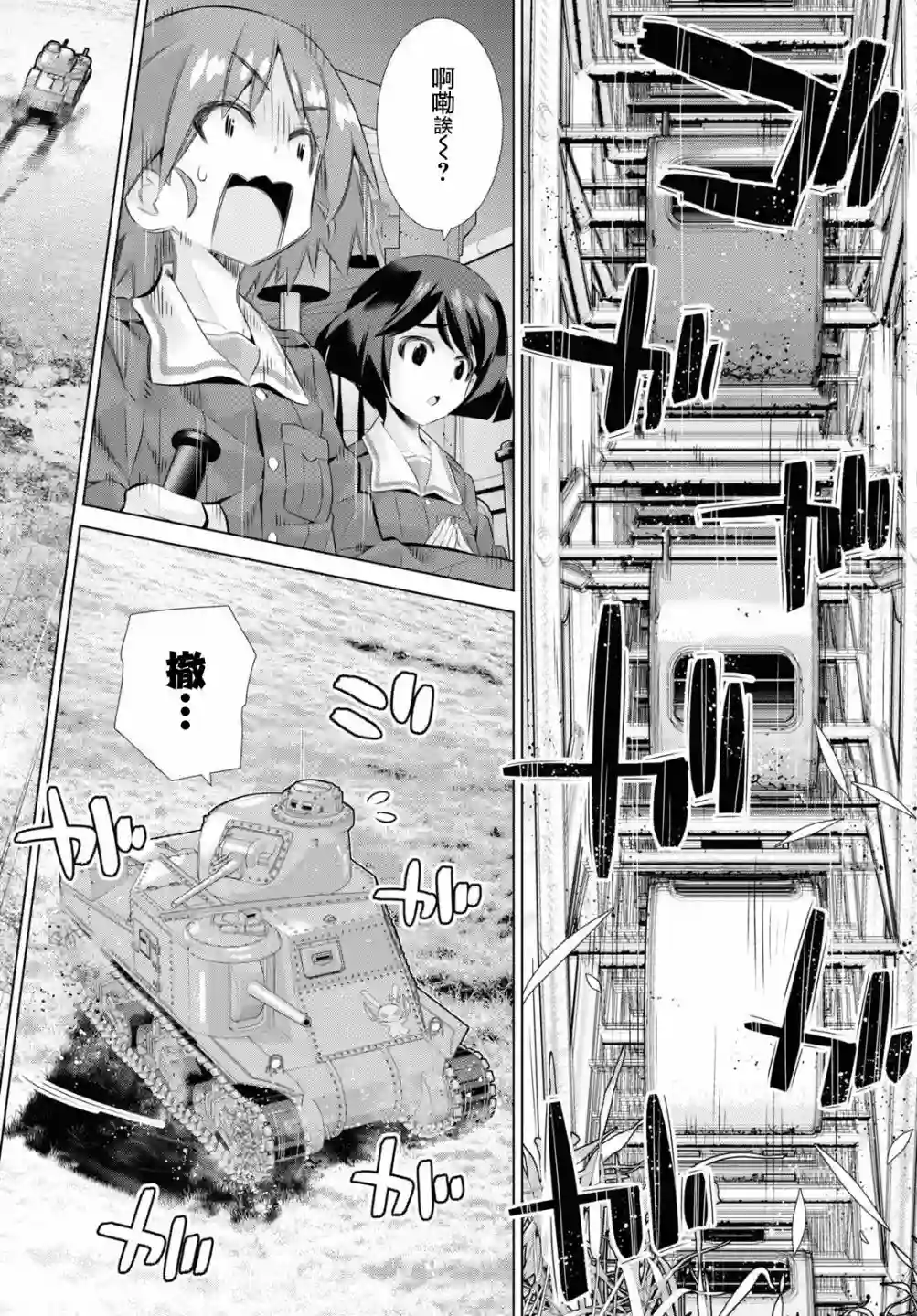 少女与战车剧场版variante第31话