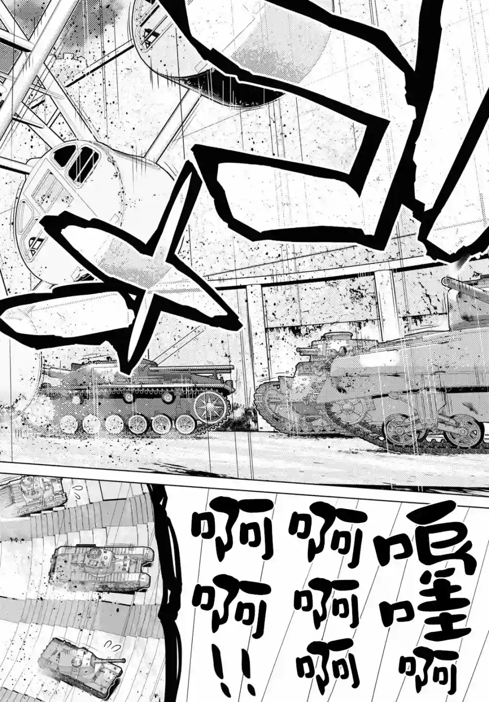 少女与战车剧场版variante第31话