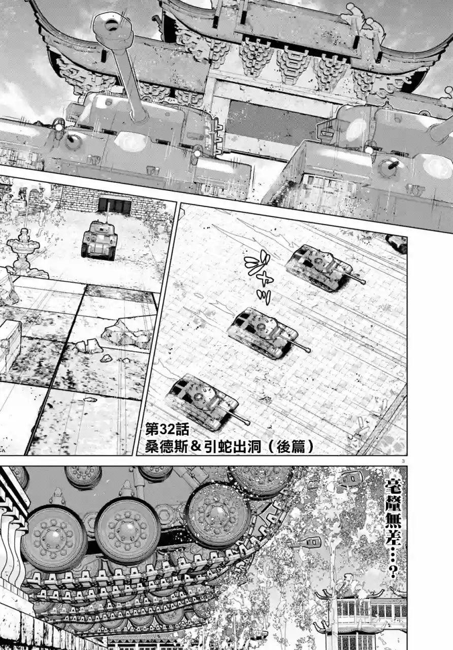 少女与战车剧场版variante第32话后