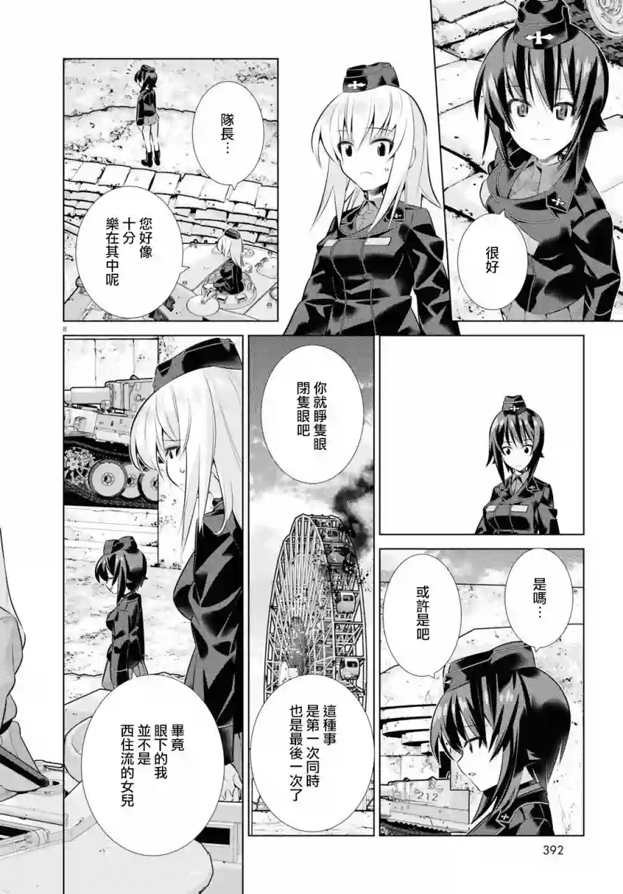 少女与战车剧场版variante第34话前