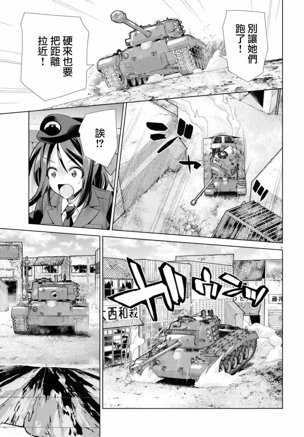 少女与战车剧场版variante第34话中篇