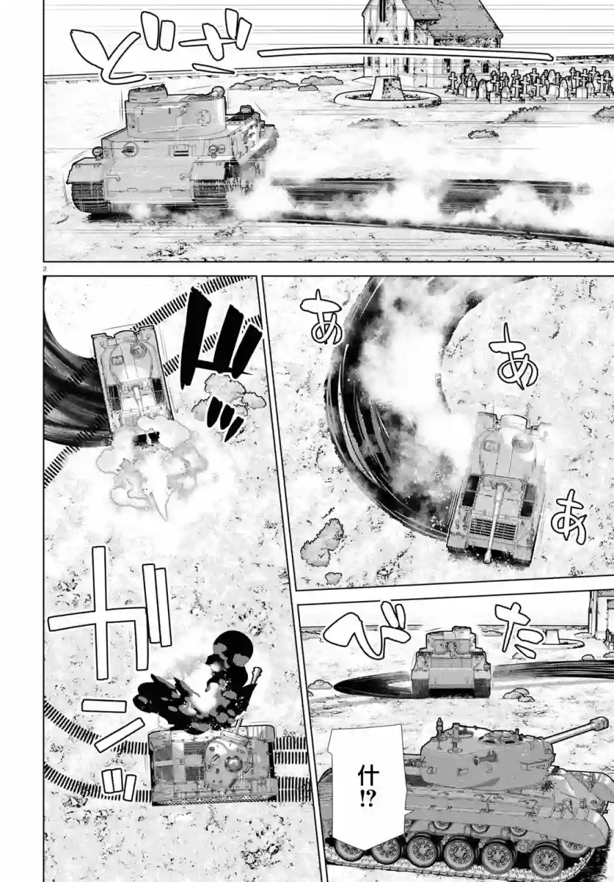 少女与战车剧场版variante第34话后篇