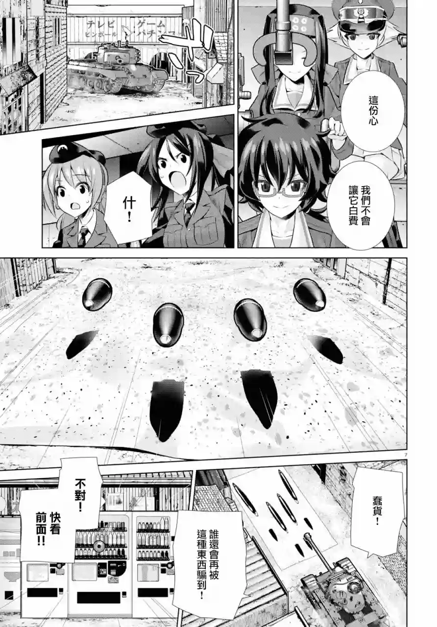 少女与战车剧场版variante第34话后篇