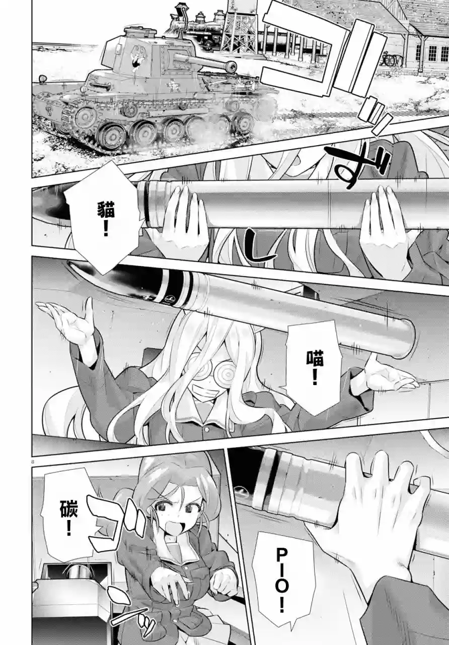 少女与战车剧场版variante第34话后篇