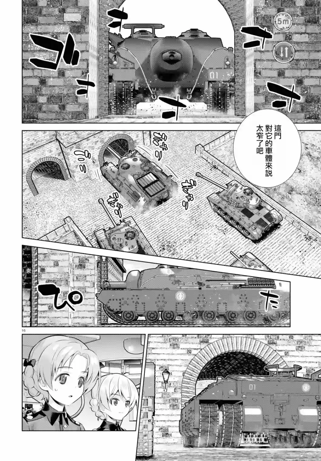 少女与战车剧场版variante第35话前篇