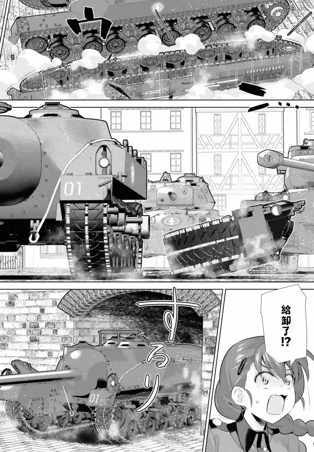 少女与战车剧场版variante第35话前篇