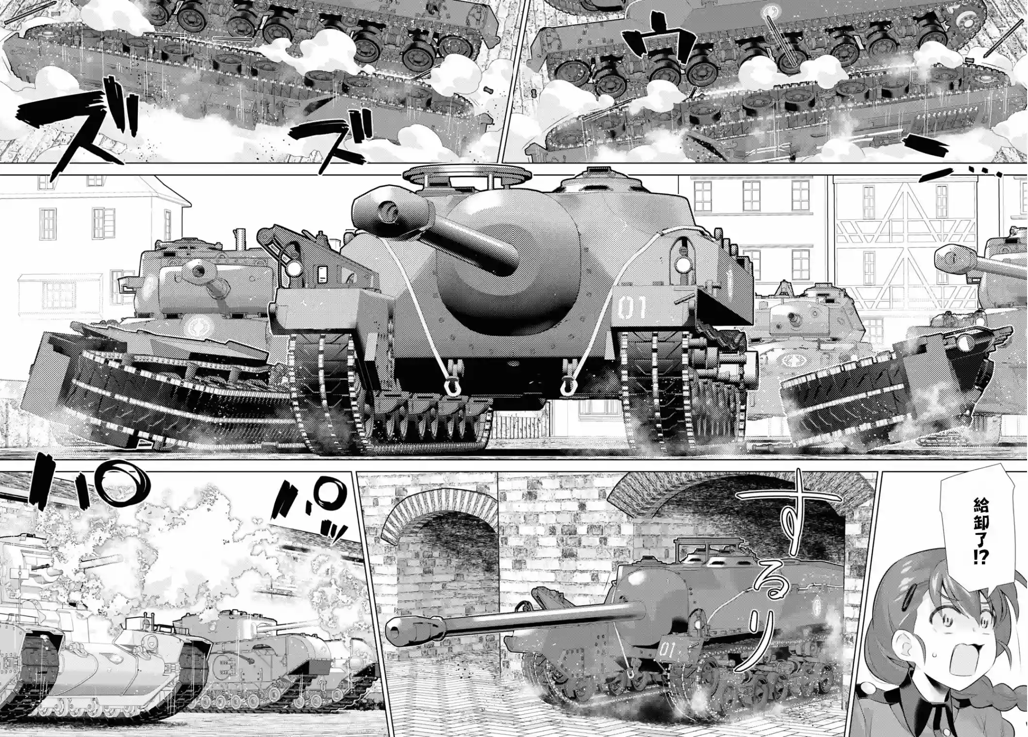 少女与战车剧场版variante第35话前篇