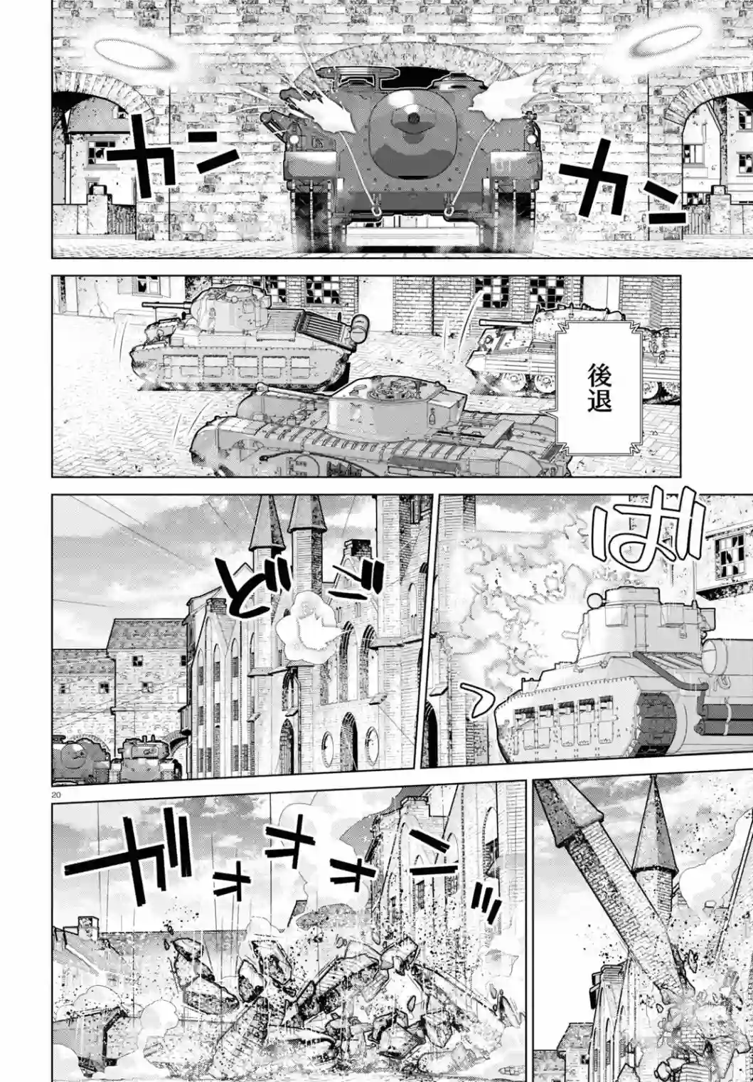 少女与战车剧场版variante第35话前篇