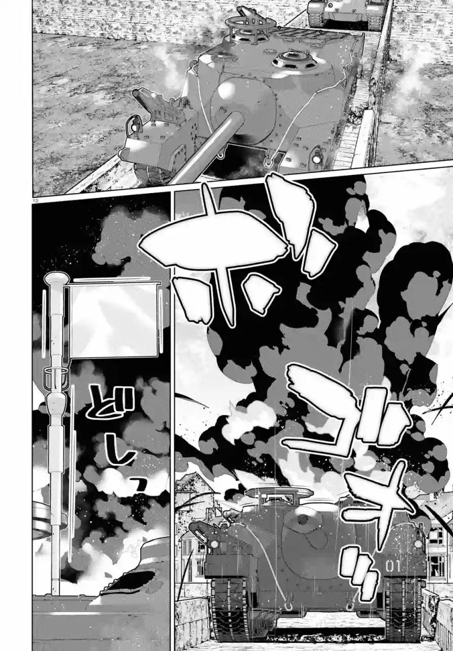 少女与战车剧场版variante第35话后篇